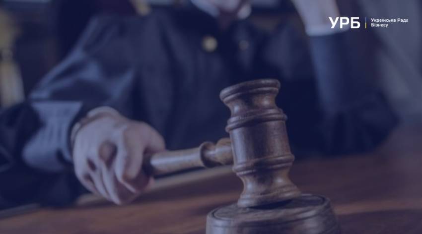 Відкрите звернення до Президента України щодо судової реформи